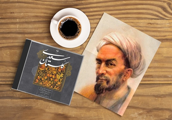 سعدی