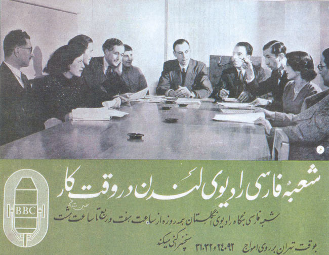 رادیو بی بی سی