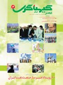 عصرکیمیاگری عصرکیمیاگری