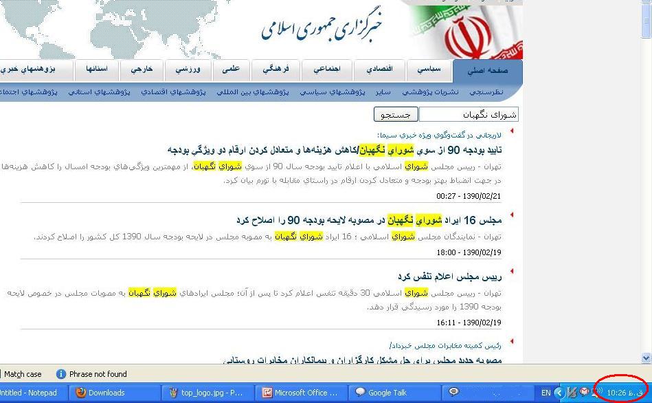 ایرنا