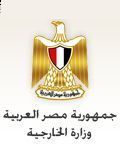 وزارت خارجه مصر وزارت خارجه مصر