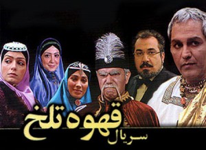 قهوه تلخ