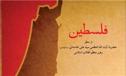 فلسطین فلسطین