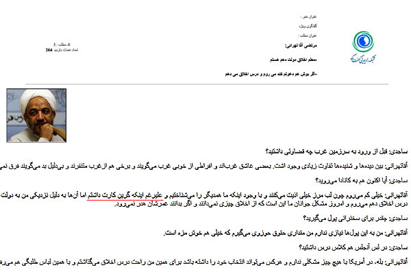 گرین کارت