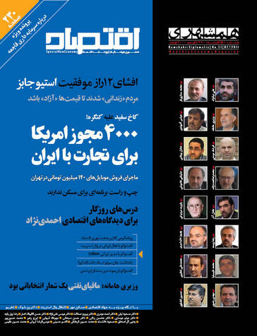 همشهری اقتصاد همشهری اقتصاد