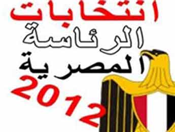 انتخابات مصر انتخابات مصر