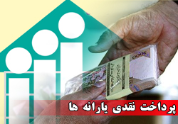 یارانه یارانه