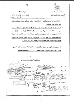 جزئیات گزارش دادگستری درباره سانحه اسکانیا در آزادراه تهران - قم جزئیات گزارش دادگستری درباره سانحه اسکانیا در آزادراه تهران - قم