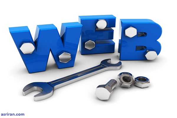وب سایت؛ ابزاری کلیدی برای انتقال پیام
