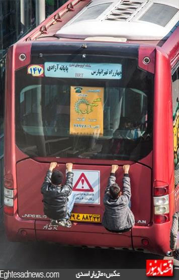 شکل جدید استفاده از BRT (عکس)