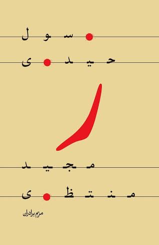 انتشار انتشار