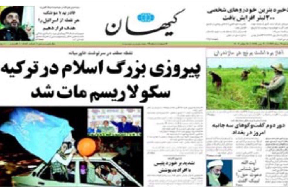 دو واکنش متناقض یک روزنامه نسبت به یک اتفاق (عکس)