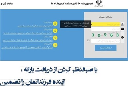 اعلام 4 ملاک برای ثبت شکایت از حذف یارانه نقدی