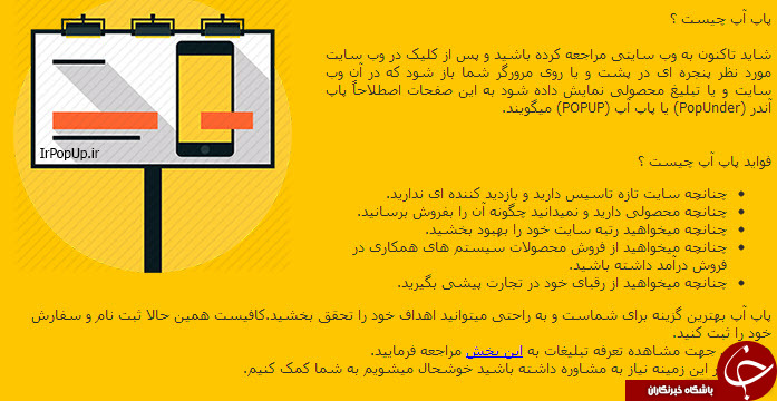 برخورد قانونی با صفحات 