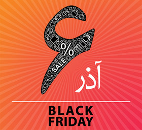 استثناییترین حراج دنیا در ایران استثناییترین حراج دنیا در ایران
