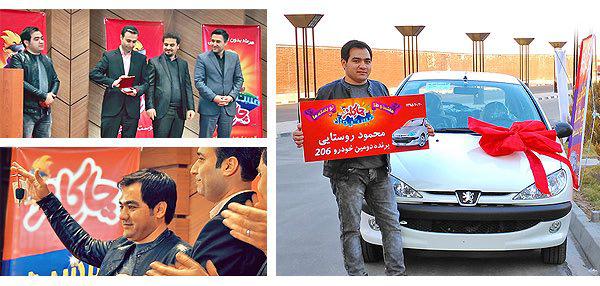 اسنک عجیبی که برای یک خانواده خوش شانس به خودرو تبدیل شد! (اطلاع رسانی تبلیغی)