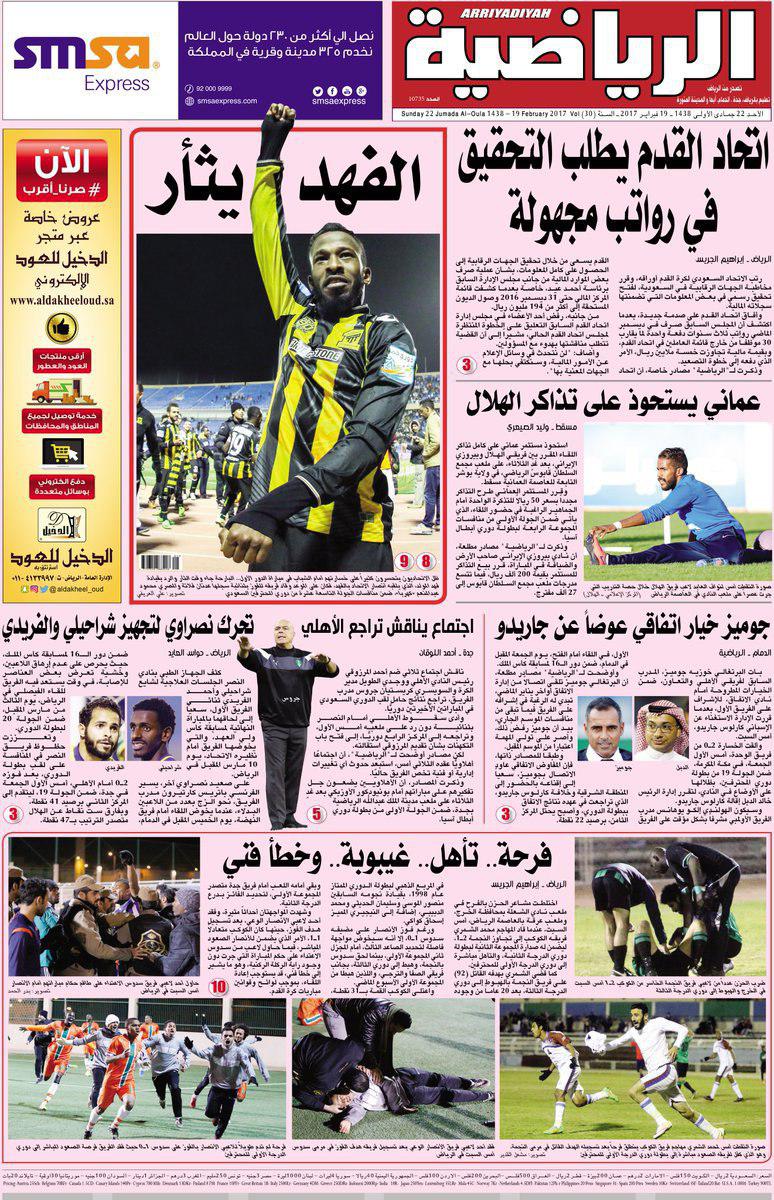 6.5 میلیارد پول بلیط پرسپولیس را چه کسی برداشته؟