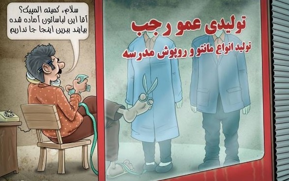 لباس‌های المپیک و به خطر نیفتادن کیان خانواده(طنزورزشی)
