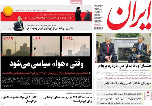 تیترهایی آلوده تر از هوای آلوده!