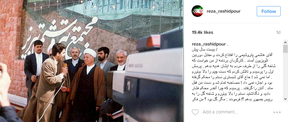 فکر کردند رشیدپور می خواهد هاشمی را ترور کند (+عکس)