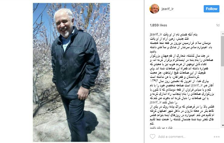 ظریف به اینستاگرام پیوست (+عکس)