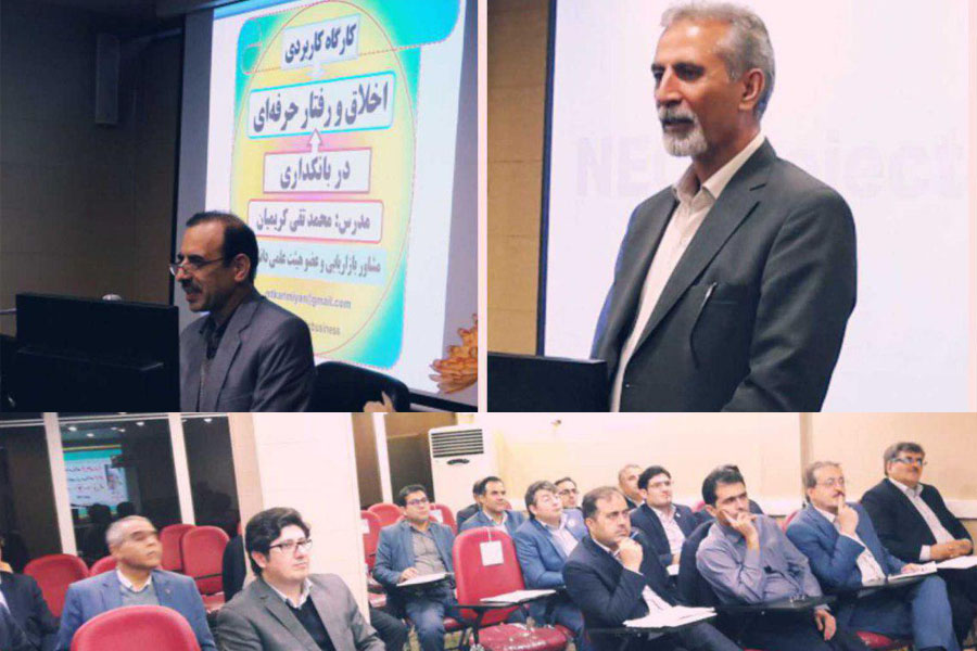 آموزش یکی از مهم ترین عوامل پیشرفت بانک ها آموزش یکی از مهم ترین عوامل پیشرفت بانک ها