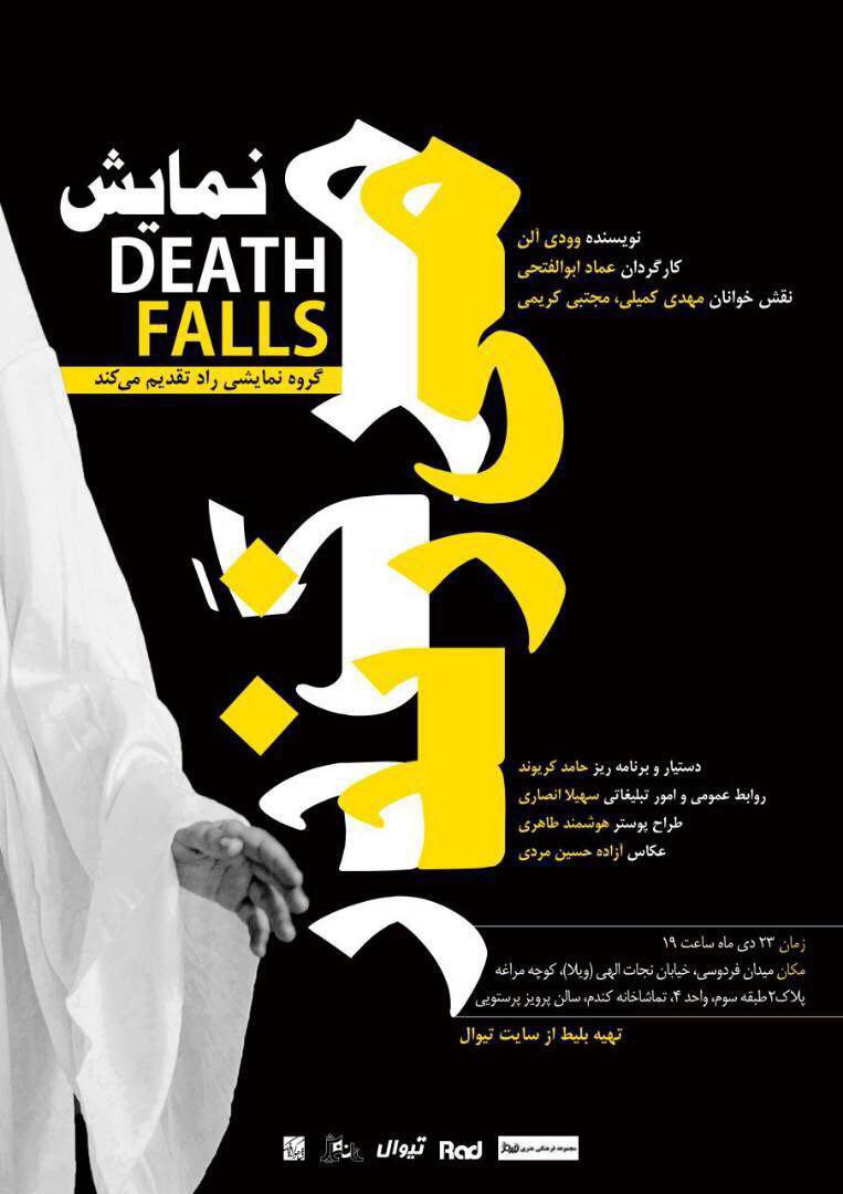 نمايشنامه  نمايشنامه