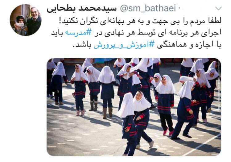 واکنش وزیر آموزش و پرورش به طرح فرمانده بسیج: مردم را نگران نکنید/ هر برنامه ای در مدرسه باید با هماهنگی آموزش و پرورش باشد واکنش وزیر آموزش و پرورش به طرح فرمانده بسیج: مردم را نگران نکنید/ هر برنامه ای در مدرسه باید با هماهنگی آموزش و پرورش باشد