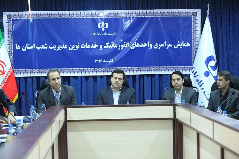 توسعه فن آوری اطلاعات عامل برتری بانک های پیشرو است توسعه فن آوری اطلاعات عامل برتری بانک های پیشرو است