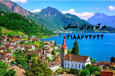 همه چیز در مورد ویزای شینگن همه چیز در مورد ویزای شینگن