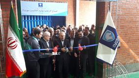 افتتاح اولین کارخانه تولید کاتالیست یورو5 افتتاح اولین کارخانه تولید کاتالیست یورو5