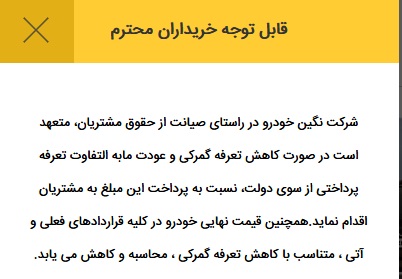 اطلاعیه نماینده رسمی رنو در ایران در زمینه تغییر در تعرفه واردات خودرو ناشی از حکم دیوان عدالت اداری اطلاعیه نماینده رسمی رنو در ایران در زمینه تغییر در تعرفه واردات خودرو ناشی از حکم دیوان عدالت اداری
