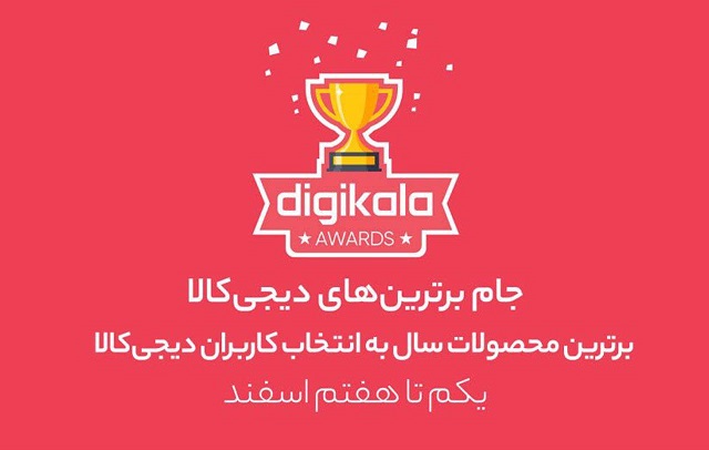 مسابقهای برای قدردانی از مصرفکننده و تولیدکننده (اطلاع رسانی تبلیغی) مسابقهای برای قدردانی از مصرفکننده و تولیدکننده (اطلاع رسانی تبلیغی)