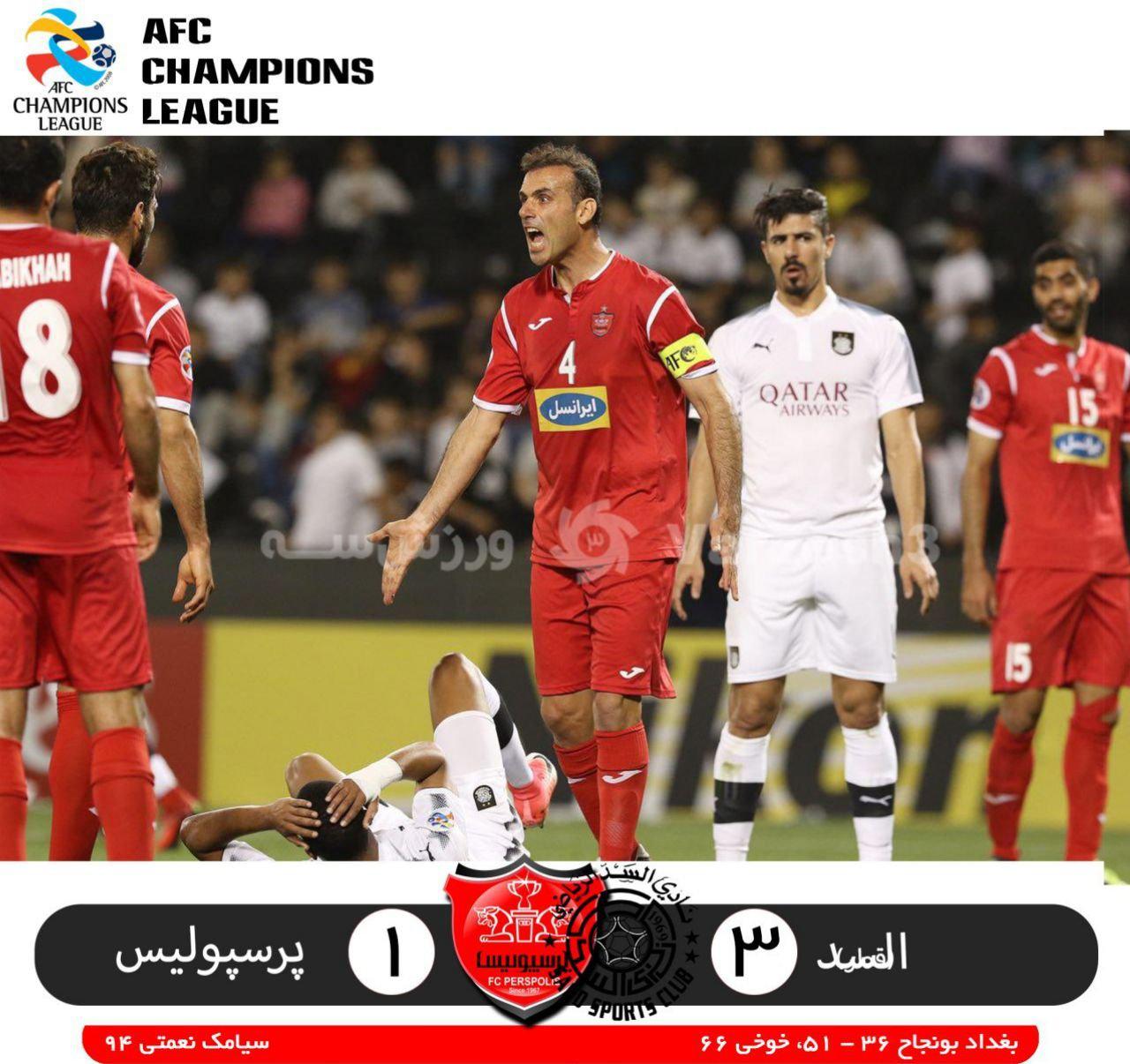 10 نکته از بازی پرسپولیس – السد قطر 