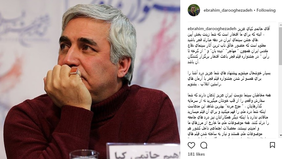 پاسخ ابراهیم به ابراهیم