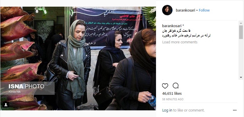 ترانه علیدوستی در مراسم ختم مادر زهرا رهنورد (عکس) ترانه علیدوستی در مراسم ختم مادر زهرا رهنورد (عکس)