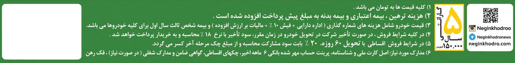 فروش شاسی بلند رنو با 55 میلیون وام و تحویل فوری (+جدول )