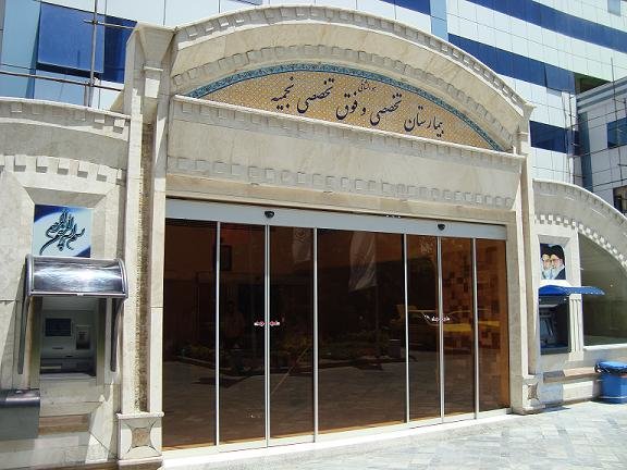 بیمارستان نجمیه تهران، یادگار صاحب این عکس است بیمارستان نجمیه تهران، یادگار صاحب این عکس است