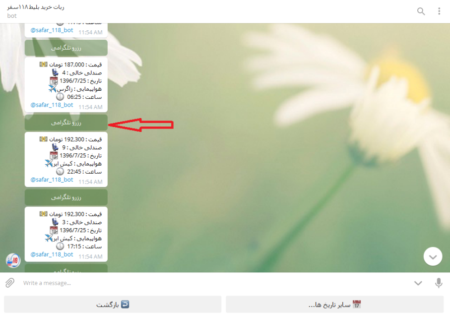 ربات تلگرامی 118 سفر راه اندازی شد/ خرید بلیط هواپیما از طریق تلگرام