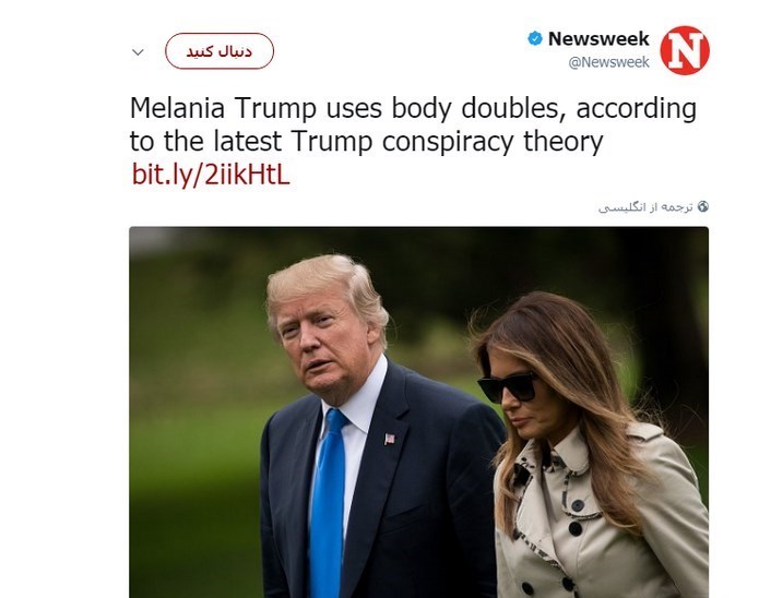 بدل همسر ترامپ تایید شد (+عکس) بدل همسر ترامپ تایید شد (+عکس)