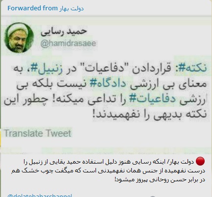 جدال مجازی احمدی نژادی ها با رسایی/ رسایی: مفهوم زنبیل قرمز بقایی چه بود؟ جدال مجازی احمدی نژادی ها با رسایی/ رسایی: مفهوم زنبیل قرمز بقایی چه بود؟