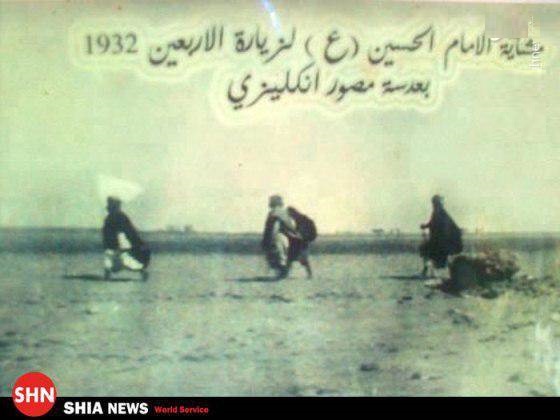 پیاده‌ روی اربعین در سال۱۹۳۲ میلادی (عکس)