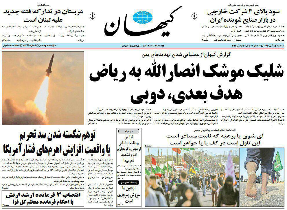 افسانه ای که باطل شد؛ کیهان مساوی با نظام نیست