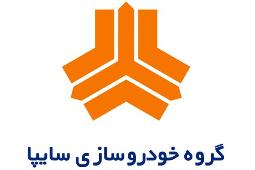 واکنش سایپا درباره تغییر مدیرعامل واکنش سایپا درباره تغییر مدیرعامل