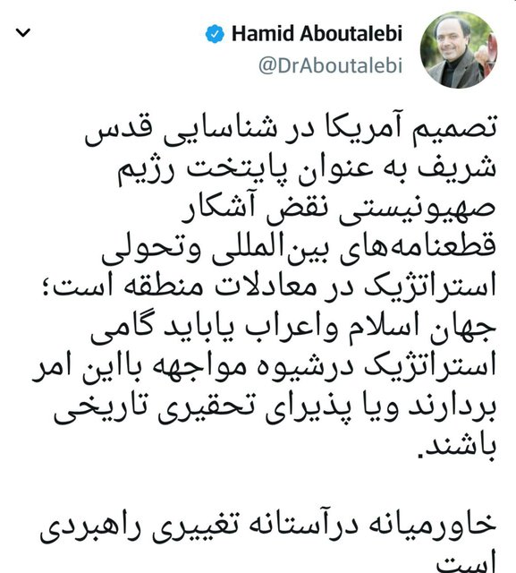 ابوطالبی: تصمیم آمریکا درباره انتقال سفارت نقض آشکار قطعنامههای بینالمللی است ابوطالبی: تصمیم آمریکا درباره انتقال سفارت نقض آشکار قطعنامههای بینالمللی است