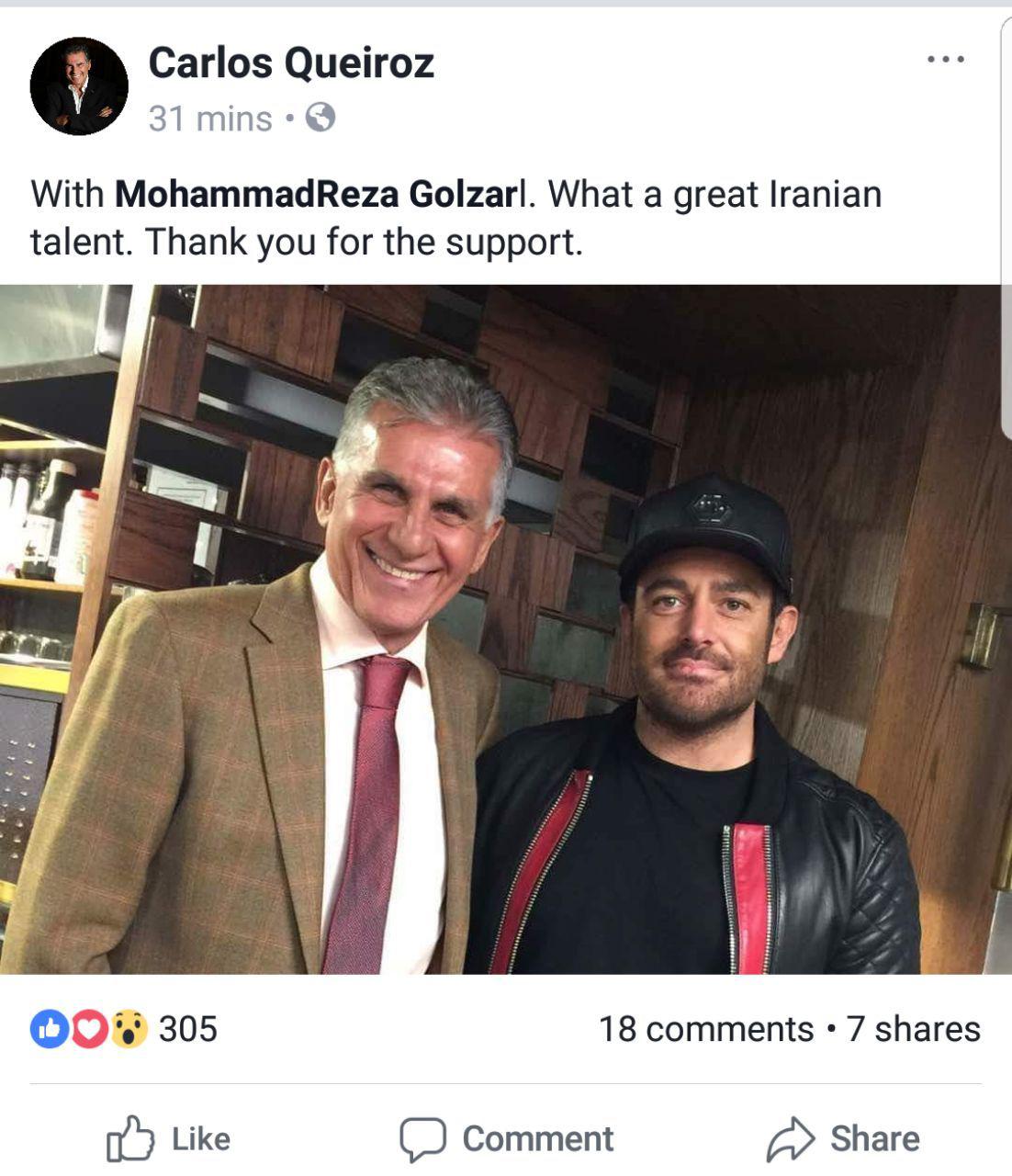 تمجید کی‌روش از محمدرضا گلزار (عکس)