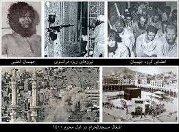 از «عربستان سعودی» تا «عربستان بن سلمان» از «عربستان سعودی» تا «عربستان بن سلمان»