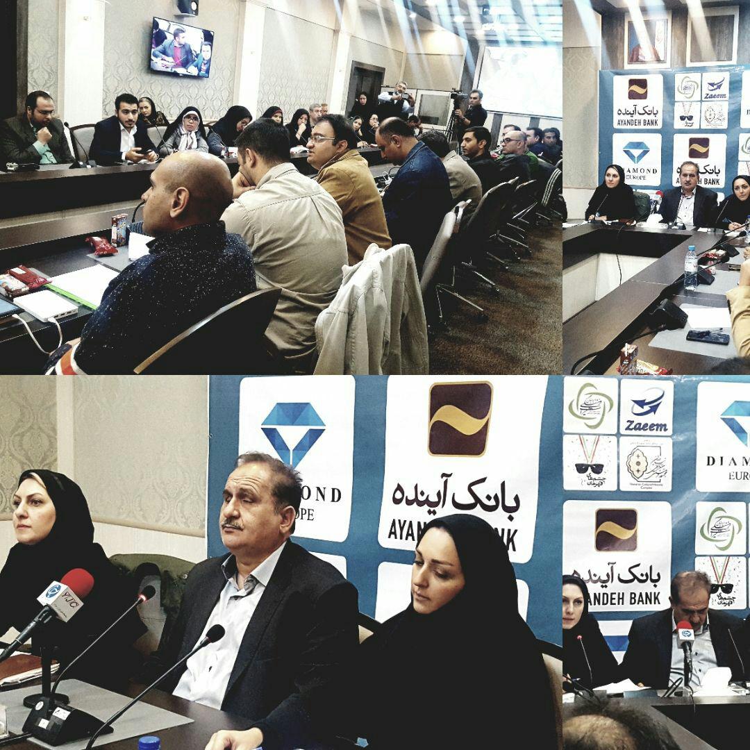 نشست مطبوعاتی جشن چشمان قهرمان برگزار شد نشست مطبوعاتی جشن چشمان قهرمان برگزار شد