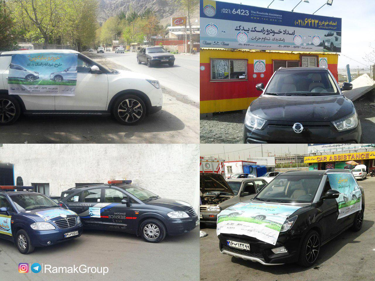راه اندازی واحد های سیار ارائه خدمات فنی و آپشن توسط رامک یدک/ورود نمایندگان جدید در چندین استان راه اندازی واحد های سیار ارائه خدمات فنی و آپشن توسط رامک یدک/ورود نمایندگان جدید در چندین استان
