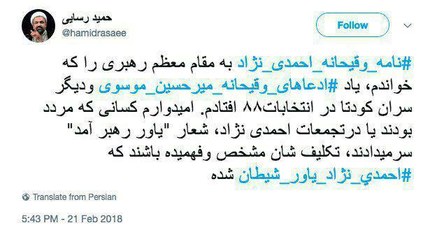 تحلیل نامه 43 مقام سابق دولت به محمود احمدی نژاد/آیا دولت حسن روحانی لیبرال است؟/عملکرد دولت ها کاملا سیاه یا سفید نیست تحلیل نامه 43 مقام سابق دولت به محمود احمدی نژاد/آیا دولت حسن روحانی لیبرال است؟/عملکرد دولت ها کاملا سیاه یا سفید نیست